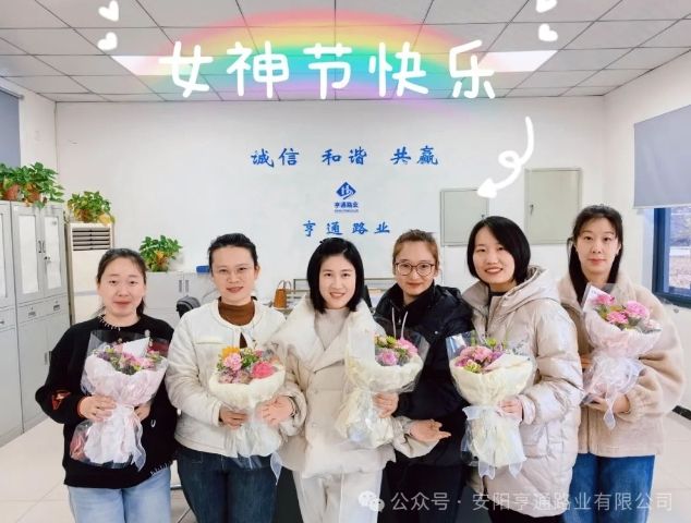 特別·關(guān)注‖陽春三月，花開滿園 ，女神節(jié)快樂！